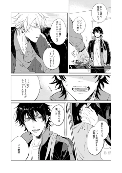 Page 8 of Inu mo Kuwanee Hanashi