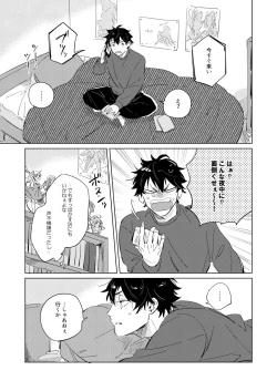 Page 8 of Connotation XXX