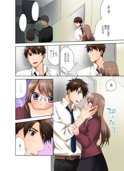 Page 28 of 会社の後輩にうっかり挿入！？―勤務中にエッチだめぇ…！【合本版】1