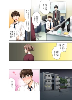 Page 4 of 会社の後輩にうっかり挿入！？―勤務中にエッチだめぇ…！【合本版】1