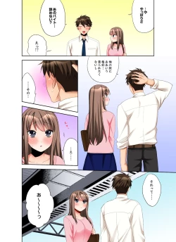 Page 10 of 会社の後輩にうっかり挿入！？―勤務中にエッチだめぇ…！【合本版】2