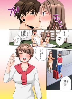 Page 72 of 会社の後輩にうっかり挿入！？―勤務中にエッチだめぇ…！【合本版】2