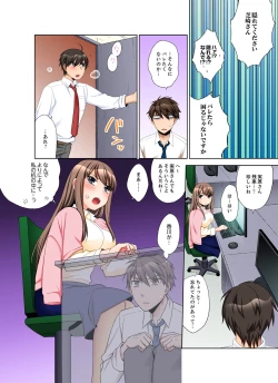 Page 80 of 会社の後輩にうっかり挿入！？―勤務中にエッチだめぇ…！【合本版】2