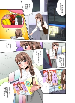 Page 17 of 会社の後輩にうっかり挿入！？―勤務中にエッチだめぇ…！【合本版】3