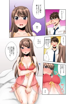 Page 28 of 会社の後輩にうっかり挿入！？―勤務中にエッチだめぇ…！【合本版】3