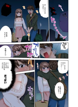Page 49 of 会社の後輩にうっかり挿入！？―勤務中にエッチだめぇ…！【合本版】3