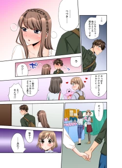 Page 53 of 会社の後輩にうっかり挿入！？―勤務中にエッチだめぇ…！【合本版】3