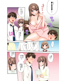 Page 72 of 会社の後輩にうっかり挿入！？―勤務中にエッチだめぇ…！【合本版】3