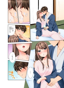 Page 82 of 会社の後輩にうっかり挿入！？―勤務中にエッチだめぇ…！【合本版】3