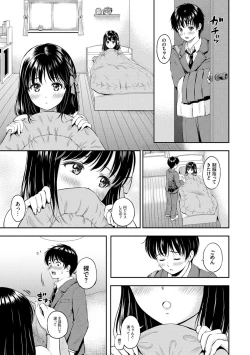 Page 13 of Ne, Ii yo.