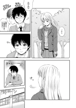 Page 143 of Ne, Ii yo.