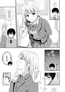 Page 145 of Ne, Ii yo.