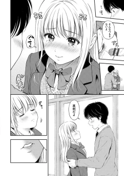 Page 156 of Ne, Ii yo.