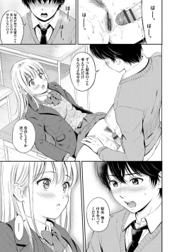 Page 159 of Ne, Ii yo.