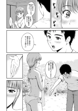 Page 176 of Ne, Ii yo.