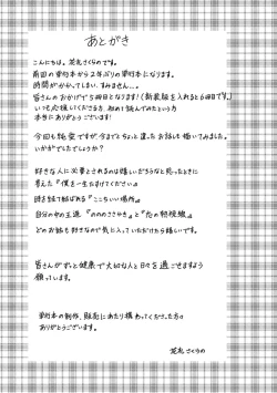 Page 207 of Ne, Ii yo.