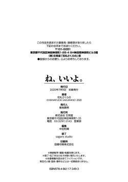 Page 208 of Ne, Ii yo.