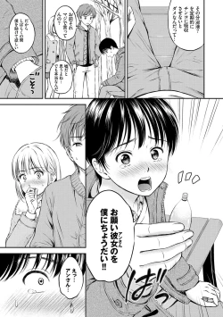 Page 41 of Ne, Ii yo.