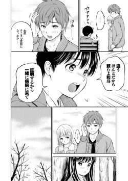 Page 42 of Ne, Ii yo.