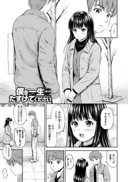 Page 65 of Ne, Ii yo.