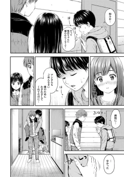 Page 74 of Ne, Ii yo.