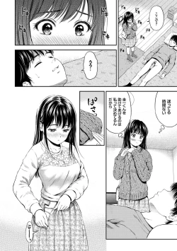 Page 76 of Ne, Ii yo.