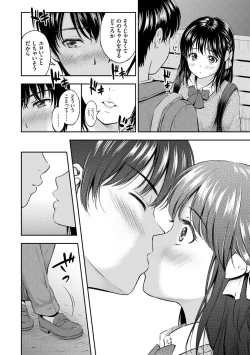 Page 8 of Ne, Ii yo.