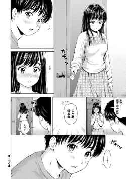 Page 94 of Ne, Ii yo.