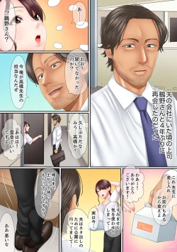 Page 16 of Kono Furin wa Otto no Tame "Anata, Yurushite…." To, Netorareru Tsuma1