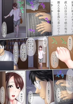 Page 83 of Kono Furin wa Otto no Tame "Anata, Yurushite…." To, Netorareru Tsuma1