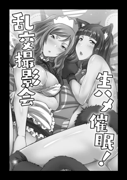 Page 53 of Zuko Bako Joushiki o Ijitte Ore Senyou Harem Tsukutte mita