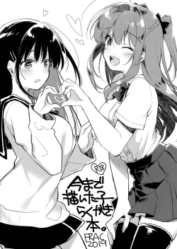 Page 1 of Ima made Kaita Ko Rakugaki Bon.