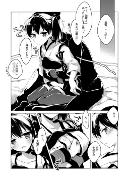 Page 87 of Hibi kore Koujitsu Narite