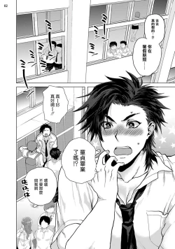 Page 3 of Kurakute Semai Fukai Toko | 幽暗狭窄的深处