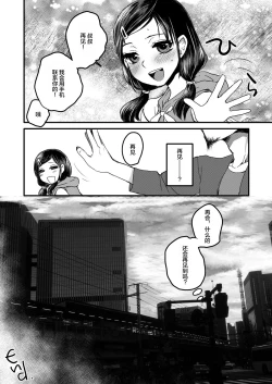 Page 21 of J○姪っ子とヤバいセックス+ 少女と、キメセクを。