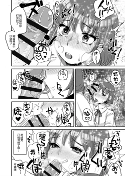Page 27 of J○姪っ子とヤバいセックス+ 少女と、キメセクを。