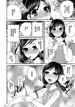 Page 7 of J○姪っ子とヤバいセックス+ 少女と、キメセクを。