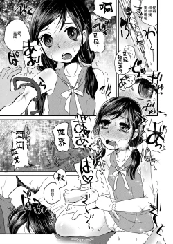 Page 8 of J○姪っ子とヤバいセックス+ 少女と、キメセクを。