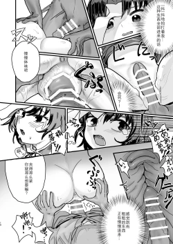 Page 10 of Shindeiru node Kanjimasen!!