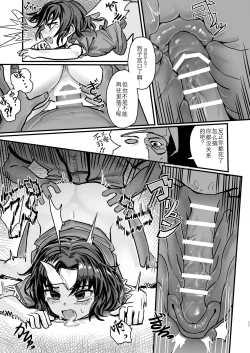 Page 11 of Shindeiru node Kanjimasen!!