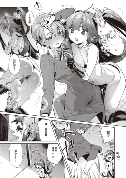 Page 19 of Yokubou Pandora 18 | 欲望潘多拉 18