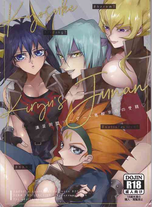 Download Kiryuu Kyousuke no Junan