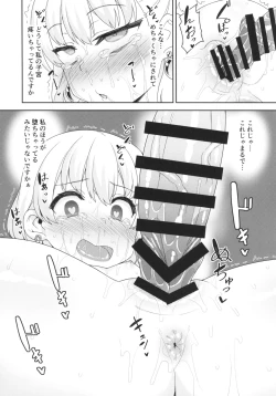 Page 17 of Kama-chan wa Wakara Sarechaimashita
