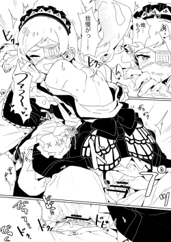 Page 7 of Fabrication & Delusion - Tasogare no Huchi Hen