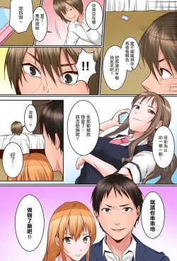 Page 189 of Karada de Tsugunae tte Kotodesu ka…?~ Hatsu Ecchi wa Nusumi ni Haitta Boro Apart | 是說讓我用身體賠償嗎…？去破舊公寓行竊時第一次失身