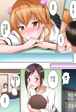 Page 205 of Karada de Tsugunae tte Kotodesu ka…?~ Hatsu Ecchi wa Nusumi ni Haitta Boro Apart | 是說讓我用身體賠償嗎…？去破舊公寓行竊時第一次失身