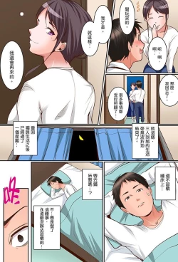 Page 207 of Karada de Tsugunae tte Kotodesu ka…?~ Hatsu Ecchi wa Nusumi ni Haitta Boro Apart | 是說讓我用身體賠償嗎…？去破舊公寓行竊時第一次失身
