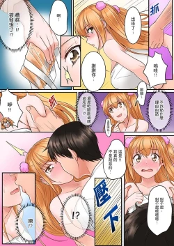 Page 26 of Karada de Tsugunae tte Kotodesu ka…?~ Hatsu Ecchi wa Nusumi ni Haitta Boro Apart | 是說讓我用身體賠償嗎…？去破舊公寓行竊時第一次失身