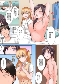 Page 58 of Karada de Tsugunae tte Kotodesu ka…?~ Hatsu Ecchi wa Nusumi ni Haitta Boro Apart | 是說讓我用身體賠償嗎…？去破舊公寓行竊時第一次失身