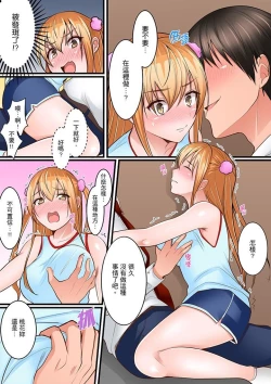 Page 91 of Karada de Tsugunae tte Kotodesu ka…?~ Hatsu Ecchi wa Nusumi ni Haitta Boro Apart | 是說讓我用身體賠償嗎…？去破舊公寓行竊時第一次失身
